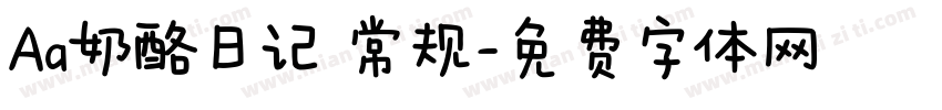Aa奶酪日记 常规字体转换